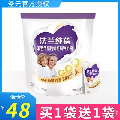 Shengyuan Fran Pure Bei Middle-aged and Elderly Dietary Fiber High Calcium Milk Powder 400g