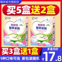 Each baby nutrition rice noodles baby rice paste contains iron zinc calcium millet 9 flavors
