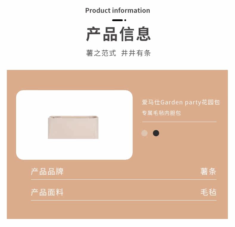 Сумка Сумка бак 适用于爱马仕garden party花园30 36包内胆内衬hermes包中包内袋