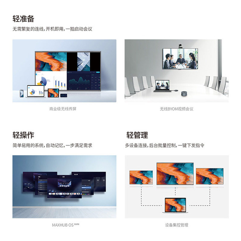 Maxhub Conference Video 4K Ultra-High-Definition Lcd Display Smart Digital Digital Signage Advertising Machine Conference Screen W55Pn3 W65Pn3 W75Pn3 W85Pn3 W100Pn3