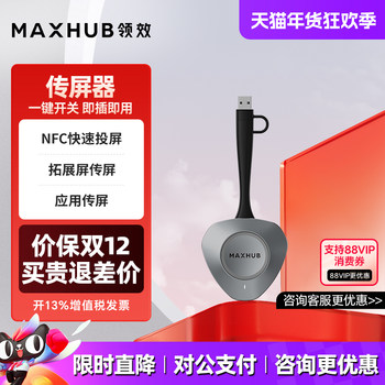 [Maxhub Official Store] Smart Conference Tablet Electronic Whiteboard Wireless Screen Transmitter with Same-Screen Mirroring, Reversible Operation, Computer Connected to Monitor Wt17