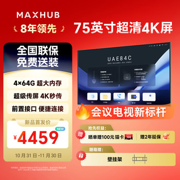[New Product Launch] Maxhub Conference Tv 4K Ultra Hd Display Office Training Commercial Teaching Large Screen Video Conference Wireless Screen Transmission W75Pn5