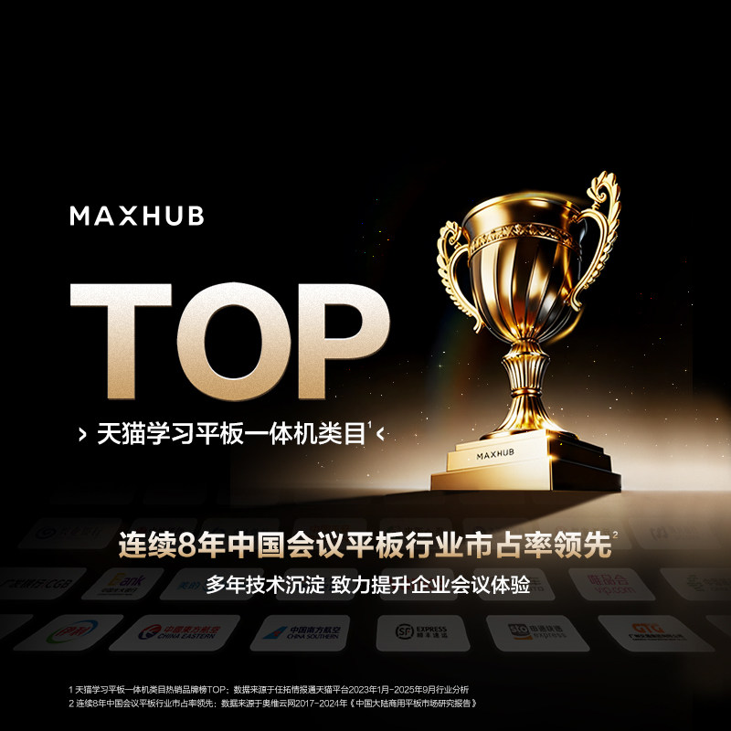 [New Product Launch] Maxhub Conference Tv 4K Ultra-High-Definition Display Office Training Commercial Teaching Large-Screen Video Conference Wireless Screen Transmission W75Pn5