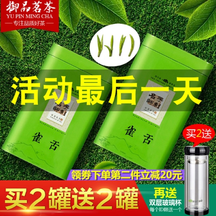 (Buy 1 get 1 free) Sparrow Green Tea 2022 New Tea Special Grade Mingqian Maojian Tender Bud Lush Flavor Canned Total 250g