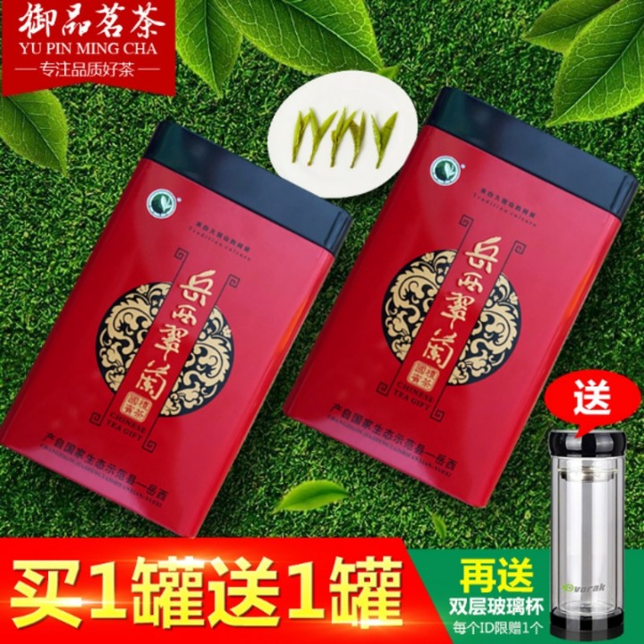 (Buy one sending one) Zhengzong Yue Xiculan Green tea 2022 New special class Ming Former bulk Anhui tea leaves total 500g