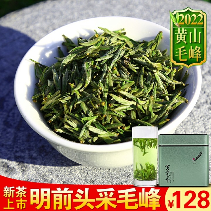 Huangshan Maofeng 2022 new tea super-grade Mingqian opening spring tea head picking buds Maojian tea green tea canned 125g