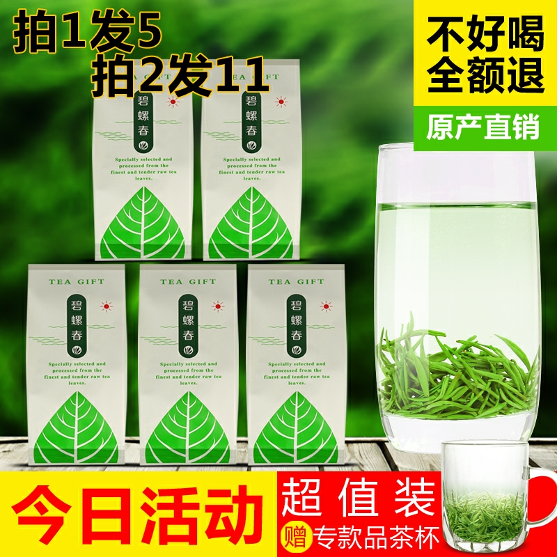 Buy 1 round 5] Authentic extra spring green tea 2023 new tea before sprout tip bulk tea total250g