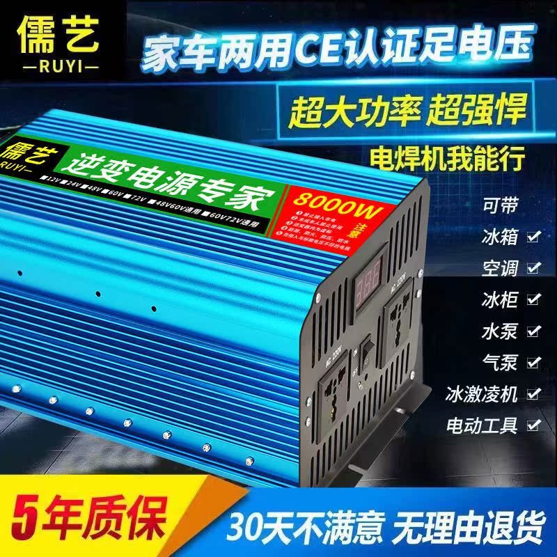 Inverter 12v to 220v48v60v72 turn 220v universal high power on-board 24v power supply converter 8000