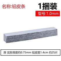 Lead plate fishing lead skin 0 5---1 5mm competitive lead skin roll fishing large lead wide lead skin Bulk soft thin pure lead