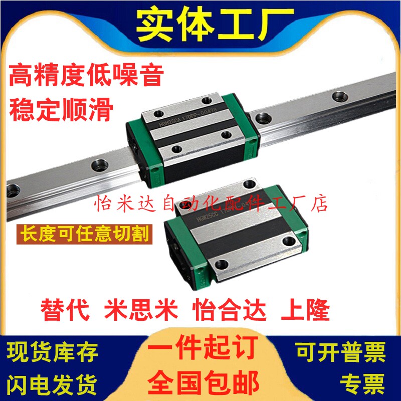 Miniature wide linear guide rail IAM01 02 05 06 length custom replacement Yiheda linear guide rail slider