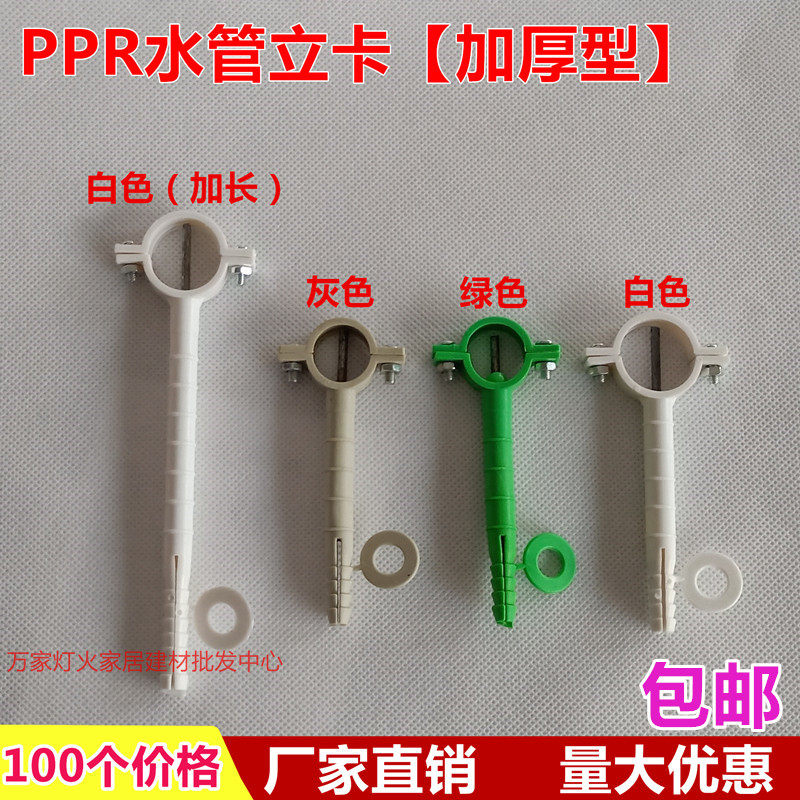 PPR hot and cold water pipe expansion pipe Calica pipe hoop white gray green 15cm extension pipe card wall card 20 25