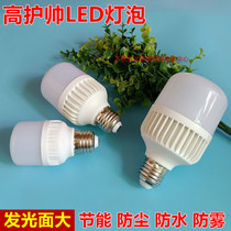 LED bulb E27 screw light source Waterproof and dustproof LED bulb 10W20W30W household indoor lighting bulb