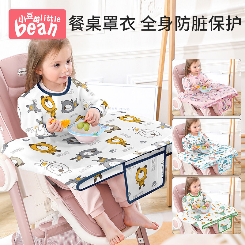 The bib anti-dirty deity for the baby to eat, the waterproof and anti-oil-proof dining table and chairs for the anti-dirty cover Children's surrounding cushion 