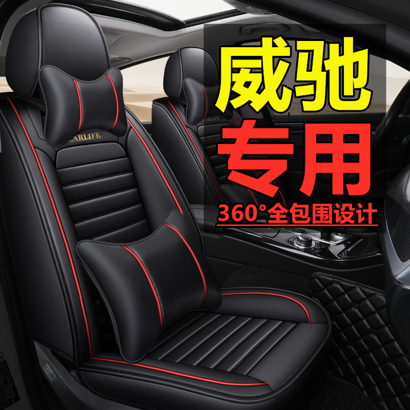 2021 models Toyota Vegucci all-bag car cushion cover 14 Witch special Four Seasons universal leather seat sleeve seat cover