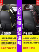 2017 16 15 models Chery Tiggo 5x all-inclusive car seat cushion cover four-season special leather seat cover seat cover