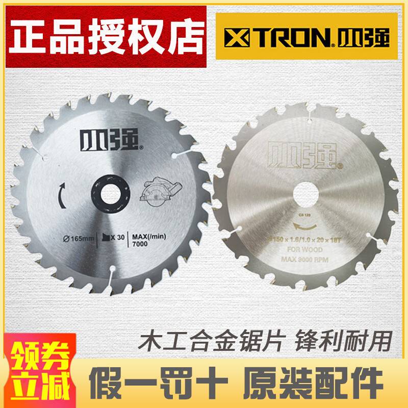 Small Qiang Original dress 5881 5882 Lithium electric circular saw 6 inch 6 5 inch cutting machine Wood saw blade alloy sheet 5883 