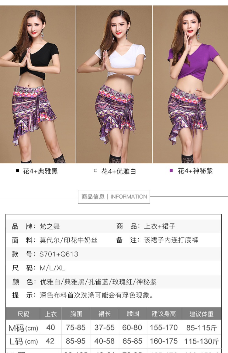 Brahma dance bụng múa thực hành quần áo nữ mới bắt đầu múa phương Đông váy gợi cảm trang phục 2019 mới - Khiêu vũ / Thể dục nhịp điệu / Thể dục dụng cụ giay khieu vu