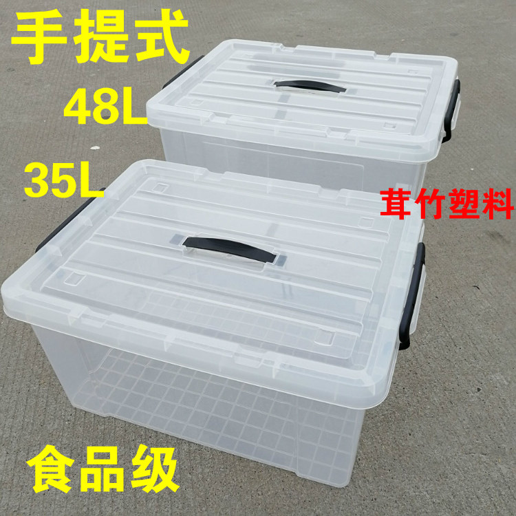 Extra-large capacity megacity sealed box frozen hide containing box plastic box transparent plus high food preservation box