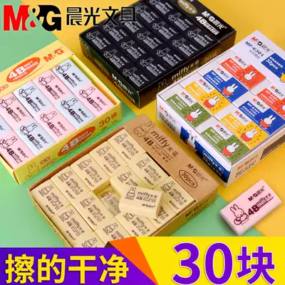 Morning light eraser students special wipe clean without leaving marks creative cartoon cute children's school supplies like leather rub 4b art rubber elephant wipe stationery supplies primary school students