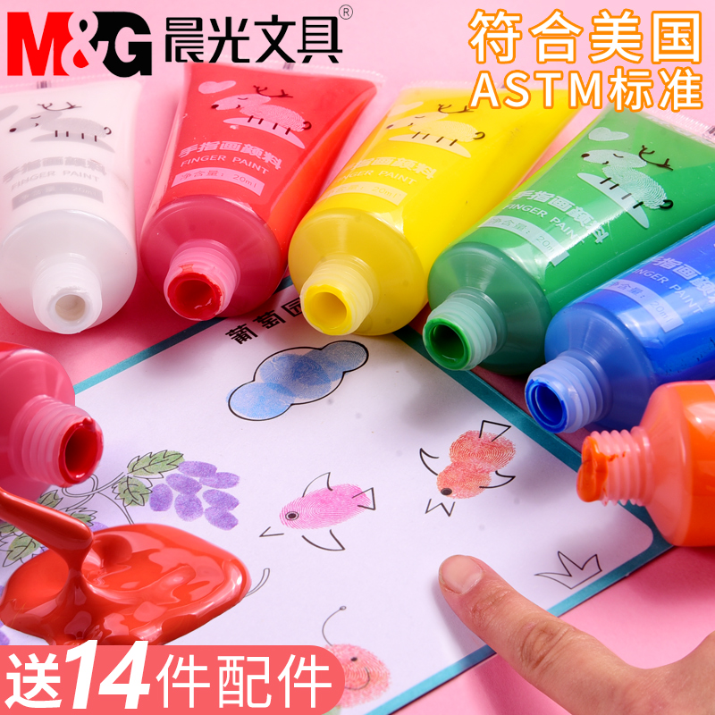 Morning light finger painting paint set children washable toddler paint non-toxic baby painting children's paint handmade