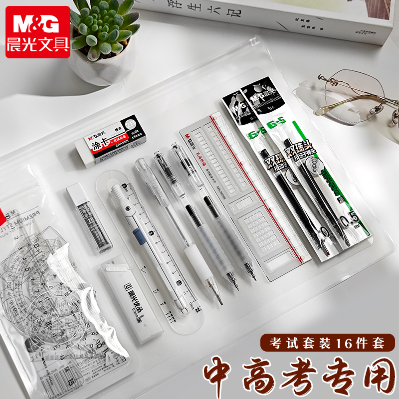 モーニングライト大学入試専用文房具セット受験専用 ジンバンタイミング高校入試専用文房具セットシンプルな2b鉛筆受験専用ペン大学院生公務員大学院生カードペンフルセット