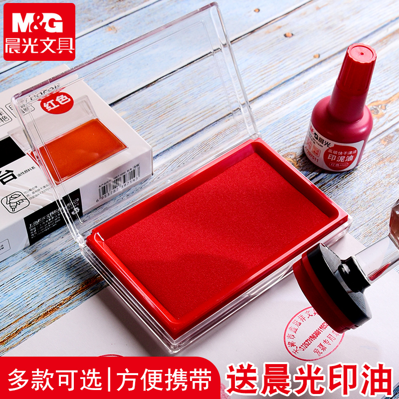 Morning light square box Inds printed mud fast dry large red office supplies square printed mud stamp hard clay speed dry blue by hands and feet Indonesia red mud seal boxed advanced ink photosensitive print oil-Taobao