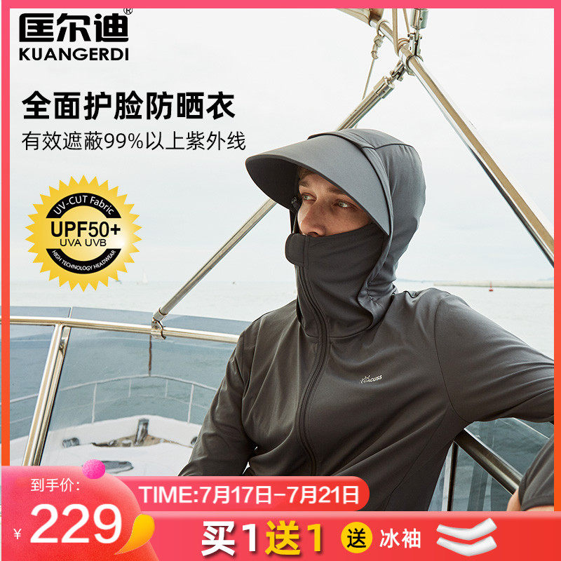 Sunscreen clothing men's jacket Summer outdoor sports windbreaker UV protection cover face fishing thin breathable sunscreen clothing women