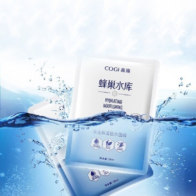 【买一送一】高姿蜂巢水库补水保湿面膜