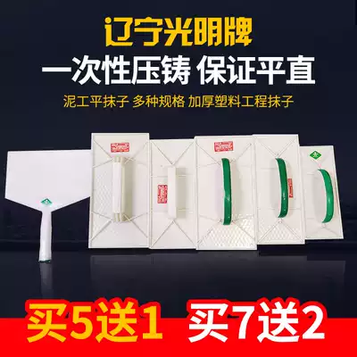 Guangming tempered plastic ash board, trowel clay plate, Mason Gray board, shingman, padded diatom mud construction