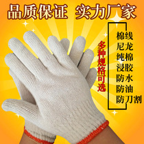 900g Labor Gloves Labor Work Thickened Cotton Yarn Cotton Thread Gloves Abrasion Resistant Wire Gloves Hand Protection Manufacturer