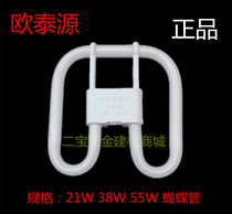 Butterfly-shaped tube 2D-21w-38w-55w square ring H-type ceiling lamp ballast 2d energy-saving fluorescent lamp