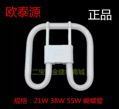 Butterfly tube 2D-21w-38w-55w square ring H-shaped ceiling lamp ballast 2d energy-saving fluorescent light
