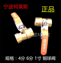 Ningbo Coles copper ball valve full copper thread 4 points DN15 double inner silk 6 points 1 inch thickened handle hot water valve
