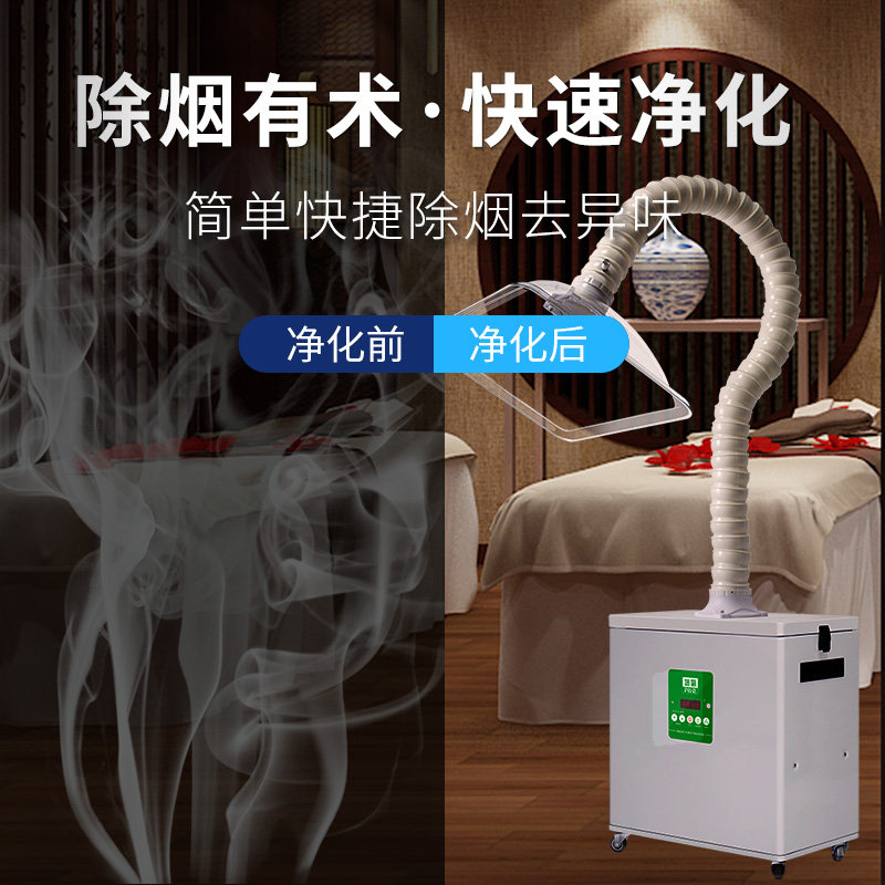 Oxygen training moxibustion smoke purifier smoke exhaust system health
