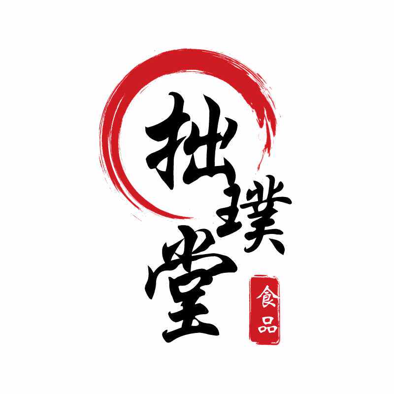 拙璞堂的LOGO