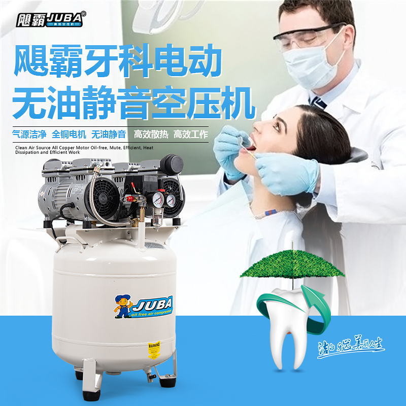 Hurricane Dental air compressor No oil muted air pump Oral Colab Clinic 220V Small air pump One drag II-Taobao