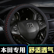 Dongfeng Honda xrv steering wheel cover non-slip four seasons personality xr-v dazzling special Oriental car handle summer