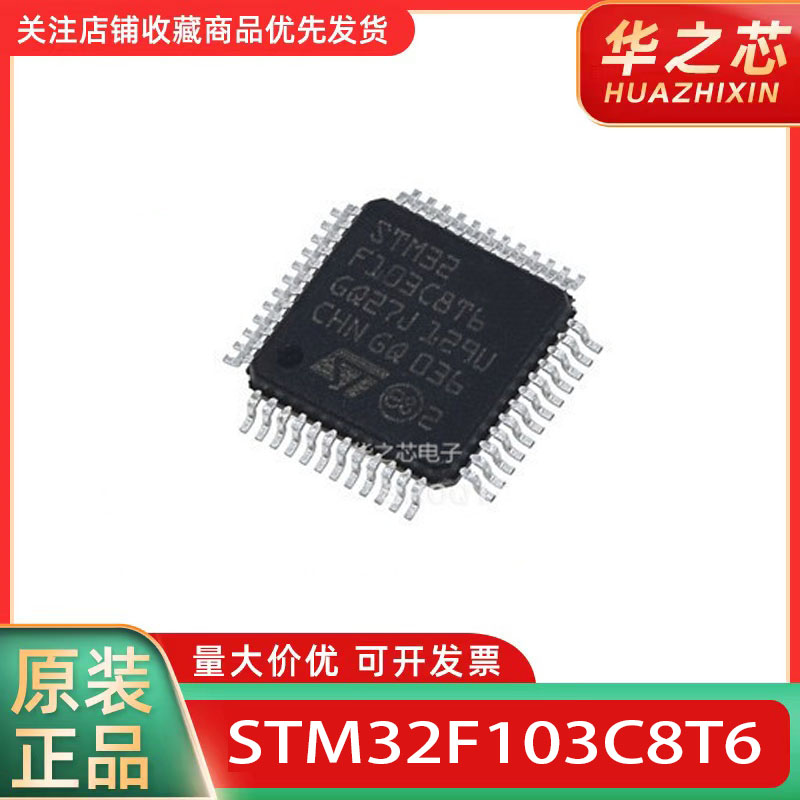 STM32F103C8T6 LQFP48 brand new original imported single chip chip support factory orders