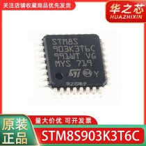 STM8S903K3T6C LQFP- 32 brand new original imported microcontroller chip to support factory orders