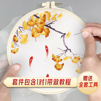 ເຄື່ອງຖັກແສ່ວ diy su embroidery beginner kit ginkgo koi with tutorial new handmade self-embroidery group fan material package