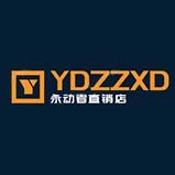 永动者直销店