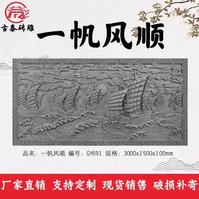 Antique brick carving large brick carving antique building large Photo Wall Wall decoration smooth sailing brick carving