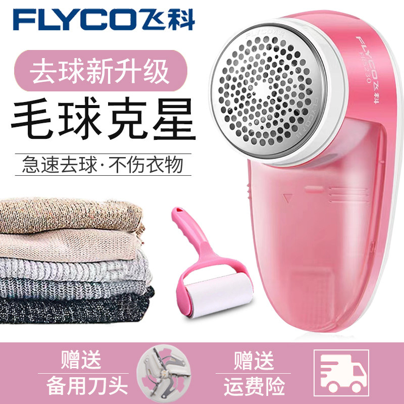 Feike Ball Trimmer Charging Household Shave Ball Clothes Starting Machine Remove the Golden Art