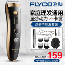 Feike hair cutter adult shaving artifact artificial instrument children cut their hair home with adjustable electric push