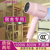 Kangfu electric hair dryer student dormitory with low power 500W Foldable hair care quick drying under 800W