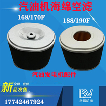 Petrol engine pumping water pump power empty filter core 168 170F188 190F air filter air filter core power generation