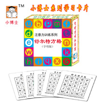 English alphabet Schulte grid table card Attention ADHD Right brain development educational toy textbook