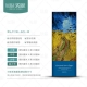 Van Gogh Mai Field