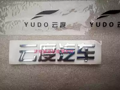 Yundiao pi 1 character Mark Yundei car pi 1logo cloud degree car pi 1LOGO tailgate word label trunk logo