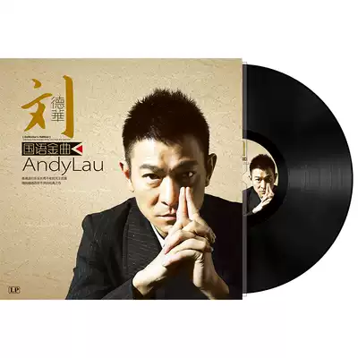 Genuine Andy Lau Mandarin vinyl record phonograph record player disc player LP12 inch classic